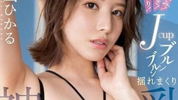 SSIS-703 神乳大痉挛三本番-凪光